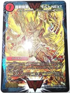 2026年最新】モルトnextスリーブの人気アイテム - メルカリ