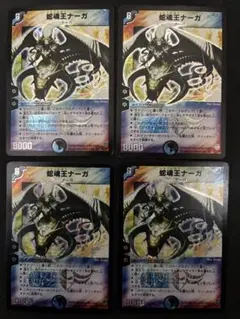 2026年最新】蛇魂王ナーガの人気アイテム - メルカリ