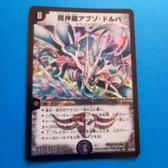 2026年最新】アブゾドルバの人気アイテム - メルカリ