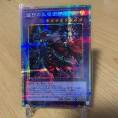 2026年最新】滅びの黒魔術師の人気アイテム - メルカリ