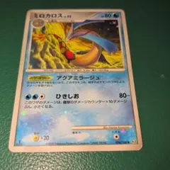 2026年最新】ミロカロスの人気アイテム - メルカリ