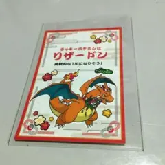 2026年最新】ポケモンシール リザードンの人気アイテム - メルカリ