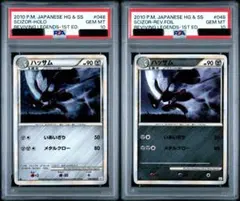 2026年最新】レジェンド ミラー psa10の人気アイテム - メルカリ
