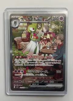 2026年最新】サーナイトEX sar sv1sの人気アイテム - メルカリ