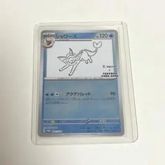 2026年最新】Nagaba シャワーズの人気アイテム - メルカリ