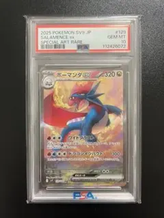 2026年最新】ボーマンダex sar psaの人気アイテム - メルカリ