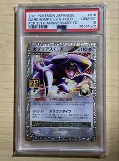 2026年最新】ガブリアスC psa10の人気アイテム - メルカリ