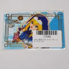 2026年最新】戦国乙女､大友ｿｳﾘﾝの人気アイテム - メルカリ