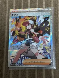 ポケモンカード ニャースex SAR ムニキスゼロ センタリング良好 - メルカリ