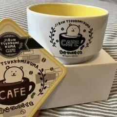 2026年最新】自分ツッコミくま 皿の人気アイテム - メルカリ