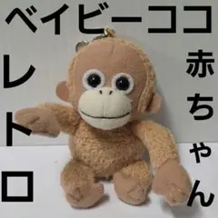 2026年最新】ベイビーココの人気アイテム - メルカリ