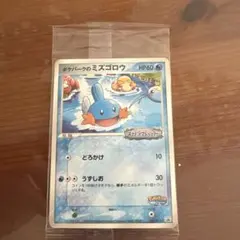 2026年最新】ポケモンカード ポケパークのミズゴロウの人気アイテム