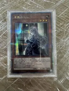 2026年最新】屋敷わらし 20thの人気アイテム - メルカリ