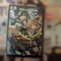 2026年最新】パーフェクトコールドフレイムAの人気アイテム - メルカリ