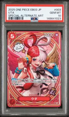 2026年最新】ワンピース psa10 ウタの人気アイテム - メルカリ