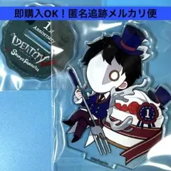 2026年最新】第五人格 リッパー アクスタの人気アイテム - メルカリ