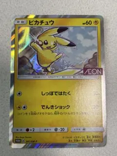 2026年最新】ピカチュウ イオン プロモ 未開封の人気アイテム - メルカリ