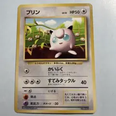 プリン_「すぐわかるポケモンカードの遊びかた」 おまけカード 光沢