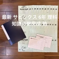 2026年最新】知識の総完成 サピックスの人気アイテム - メルカリ