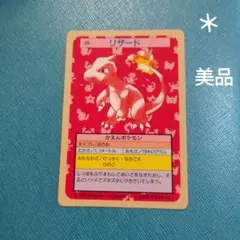 2026年最新】ポケモンカードトップサンリザード裏緑の人気アイテム