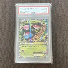 2026年最新】mフシギバナex psa10の人気アイテム - メルカリ