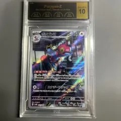 2026年最新】ポリゴンz psa10の人気アイテム - メルカリ