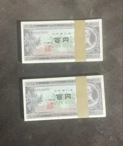 2026年最新】板垣退助 100円札の人気アイテム - メルカリ