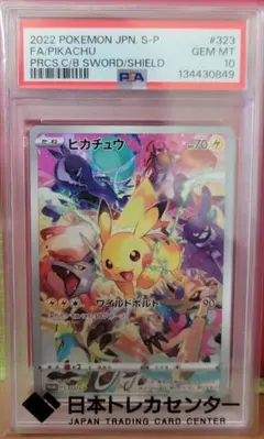 2026年最新】323/s-p psa10の人気アイテム - メルカリ