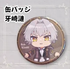 2026年最新】牙崎漣の人気アイテム - メルカリ