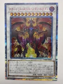 2026年最新】遊戯王 スリーブ スカーレッドノヴァドラゴンの人気