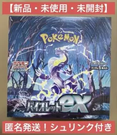 2026年最新】ポケモンカード スカーレットex boxの人気アイテム - メルカリ