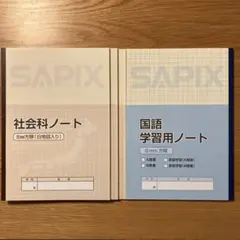2026年最新】サピックステキストの人気アイテム - メルカリ