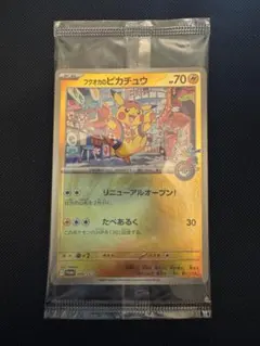 2026年最新】圧着エラー ポケカの人気アイテム - メルカリ