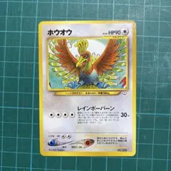 2026年最新】ホウオウ 旧裏の人気アイテム - メルカリ