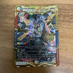 2026年最新】禁時混成王ドキンダンテXXIIの人気アイテム - メルカリ