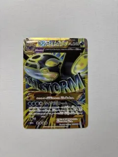 2026年最新】ポケモンカード ゲンシカイオーガex ur バンデットリング