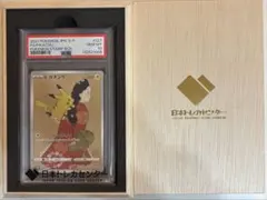 2026年最新】見返り美人 ピカチュウ psa9の人気アイテム - メルカリ