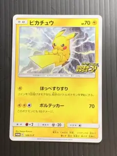 2026年最新】126/S-P ピカチュウの人気アイテム - メルカリ