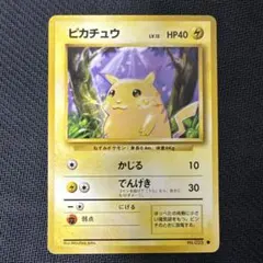 2026年最新】ピカチュウの人気アイテム - メルカリ