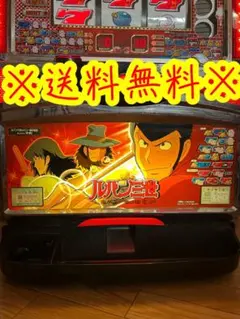 2026年最新】パチスロ実機 ルパン三世の人気アイテム - メルカリ