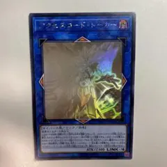 2026年最新】アクセスコードトーカー ホロの人気アイテム - メルカリ