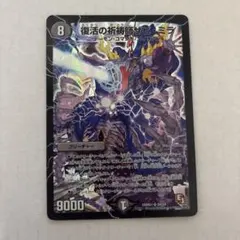 2026年最新】復活の祈祷師ザビ・ミラの人気アイテム - メルカリ