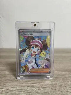 菅*様 メイのはげましSAR 完全エラー品 - メルカリ