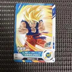 2026年最新】ドラゴンボールヒーローズ傷ありの人気アイテム - メルカリ