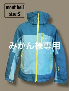 2026年最新】モンベル スキーウェア レディースの人気アイテム - メルカリ