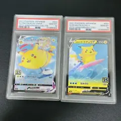 2026年最新】ともだちのわ ピカチュウ psa10の人気アイテム - メルカリ