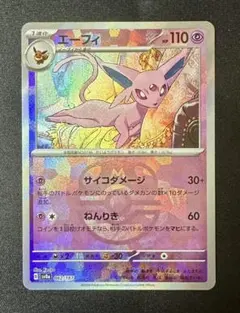 2026年最新】エーフィex マスターボールの人気アイテム - メルカリ