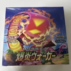 2026年最新】爆炎ウォーカー boxの人気アイテム - メルカリ