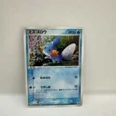 2026年最新】020/ADV-P ミズゴロウの人気アイテム - メルカリ