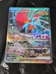 トドロクツキex【SAR】{090/066} [SV4K] 古代の咆哮 - メルカリ